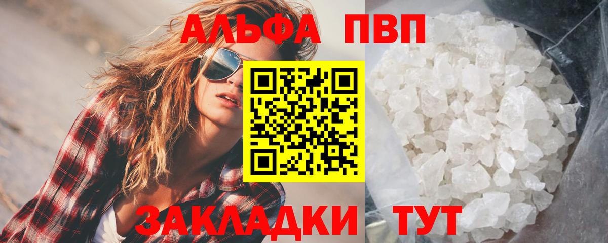 Alfa_PVP СК КРИС  цены   Вход с VPN  Ишим  А ПВП VHQ 