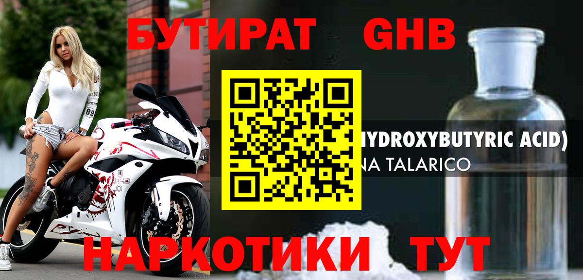 Бутират  Вход с VPN  Ишим  Бутират вода 