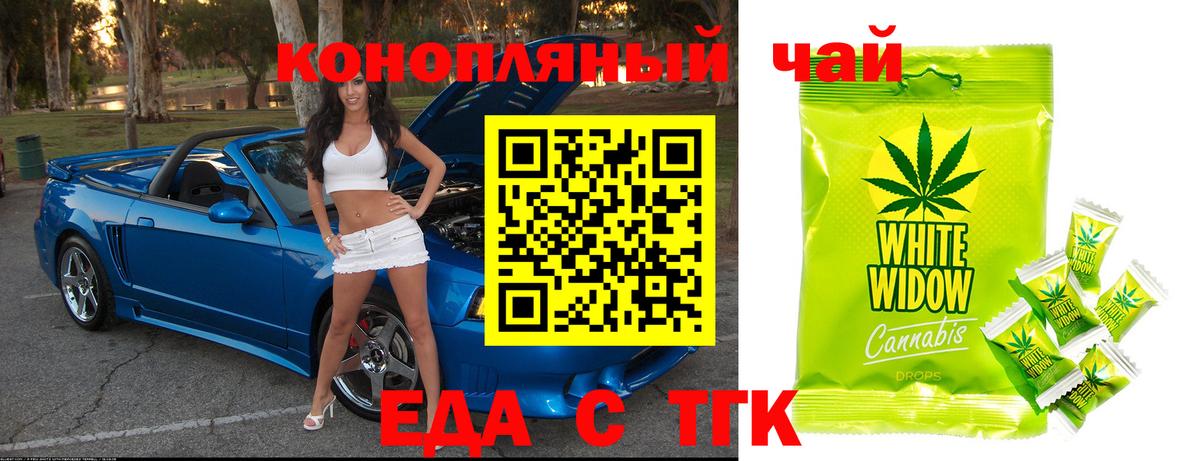 Ишим  Еда ТГК конопля  Вход с VPN 