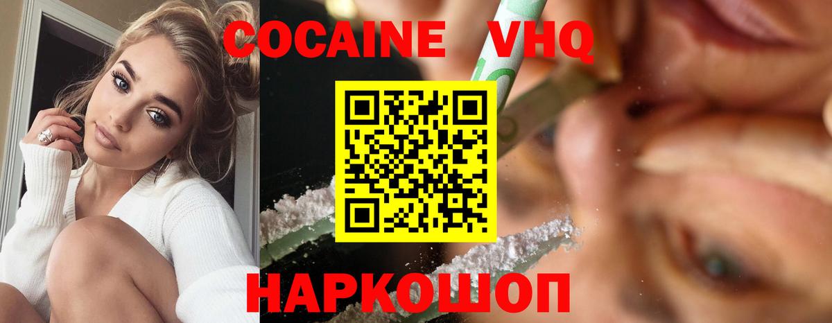 КОКАИН 97% Ишим