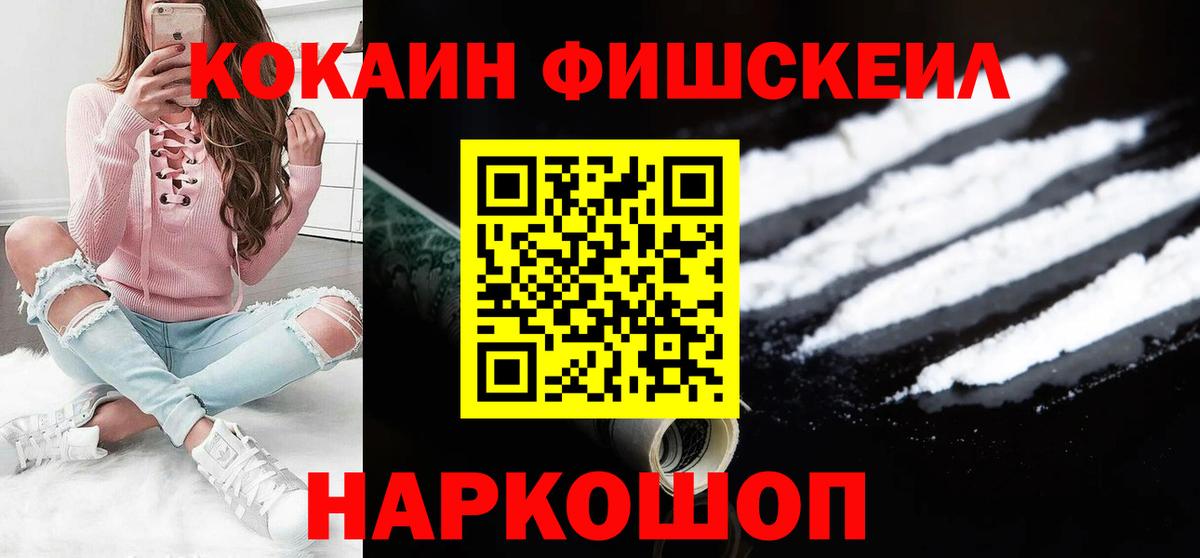 Ишим  COCAIN Колумбийский  КОКАИН  Вход с VPN 
