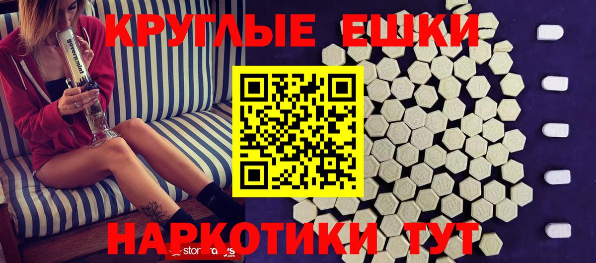 Экстази 250 мг Ишим