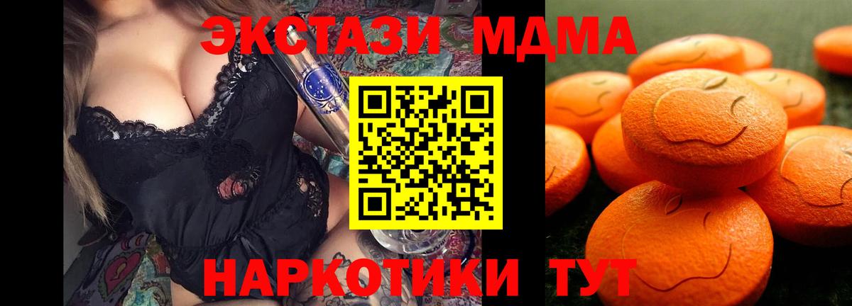 Ишим  Ecstasy MDMA  ЭКСТАЗИ 300 mg  Вход с VPN 