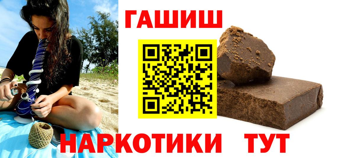 ГАШ гашик Ишим