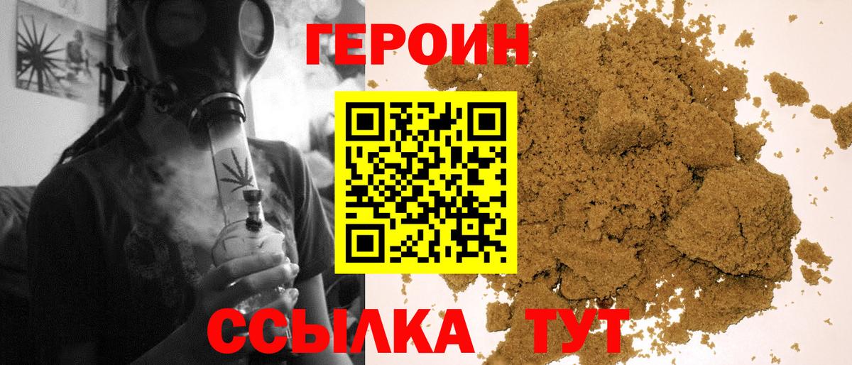 Ишим  Героин хмурый  Вход с VPN 