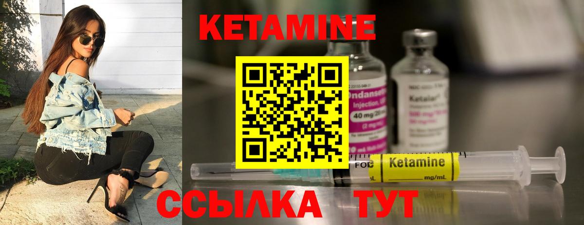 Ишим  Кетамин VHQ  Вход с VPN  Кетамин ketamine 