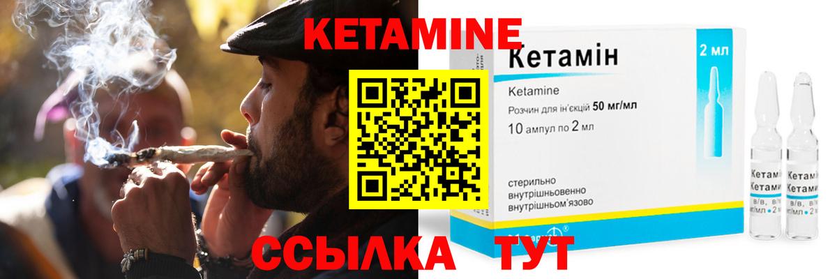 КЕТАМИН VHQ Ишим