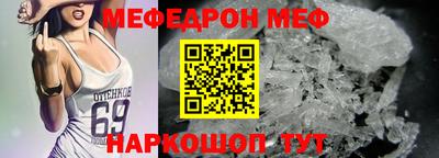мефедрон Ливны