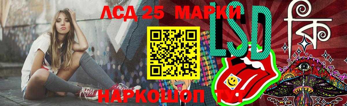LSD-25 экстази ecstasy  Вход с VPN  LSD-25 экстази ecstasy  Ишим 