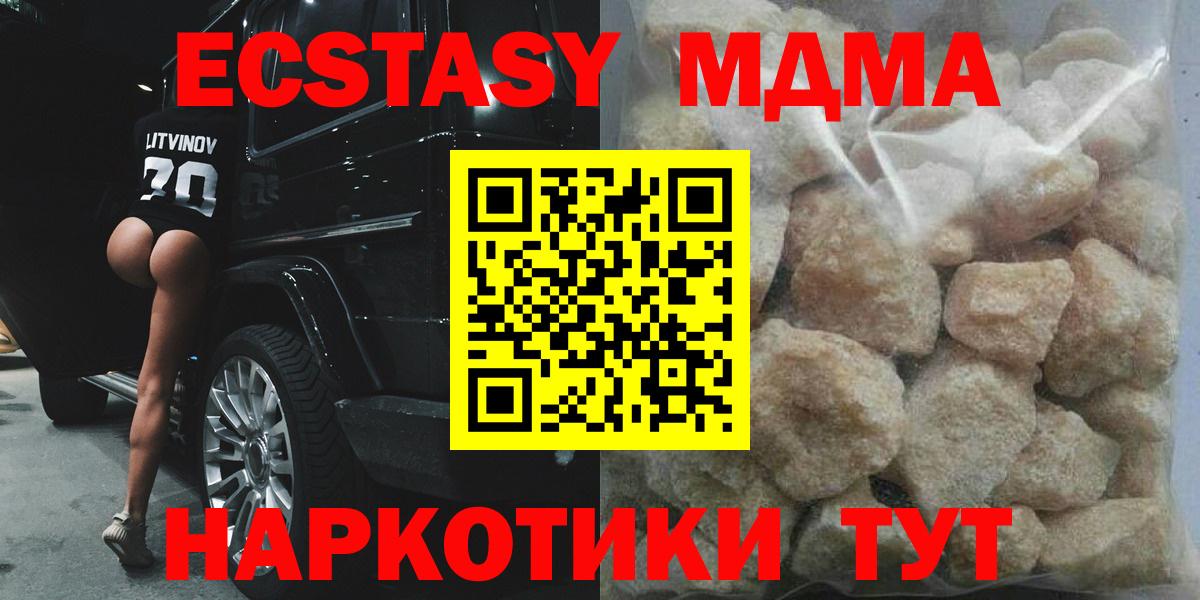 Ишим  MDMA молли  MDMA  MDMA Molly  Вход с VPN 