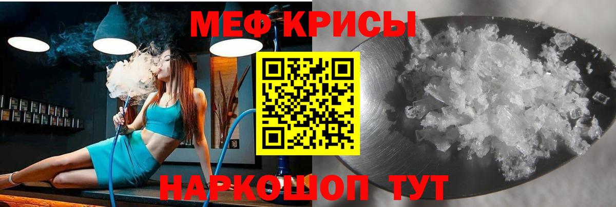 МЕФ 4 MMC  Вход с VPN  Ишим  МЕФ  Меф VHQ 