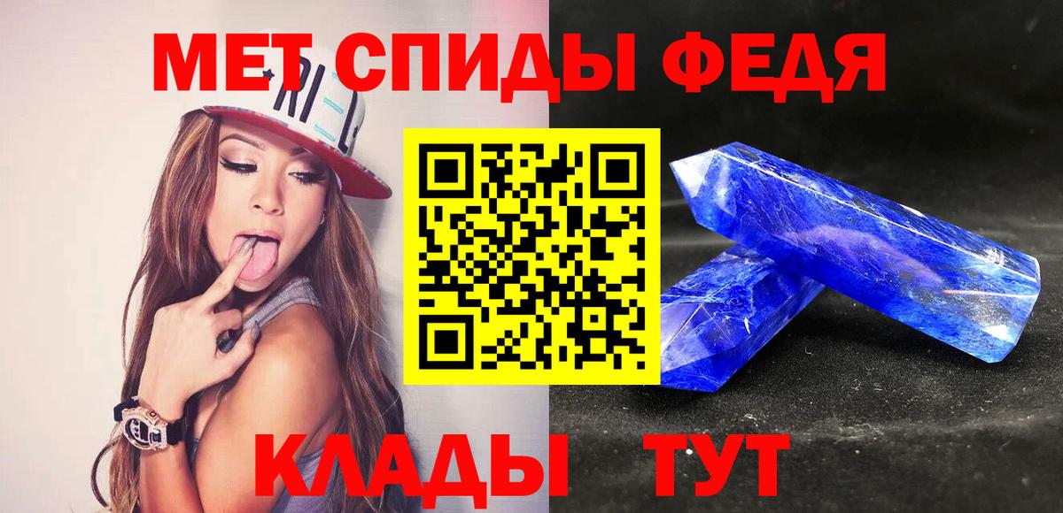 Метамфетамин  Вход с VPN  Ишим  Первитин мет 