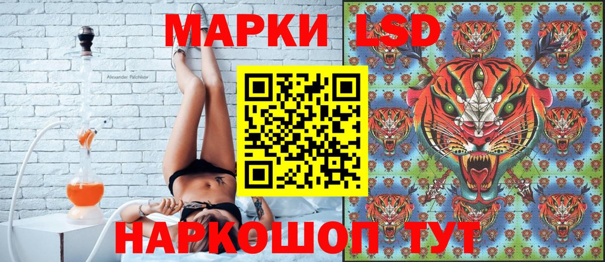 Марки NBOMe 1,8мг Ишим