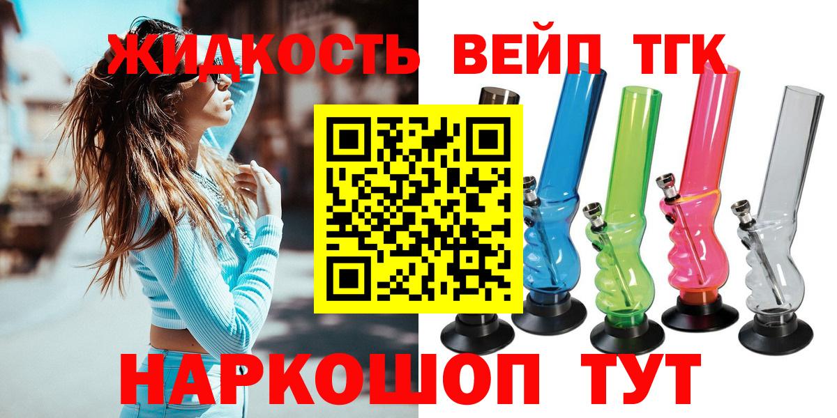 Ишим  ТГК концентрат  ТГК Wax  Вход с VPN 