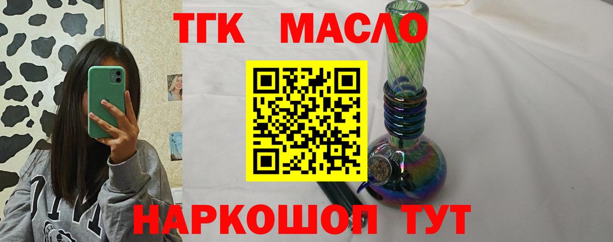 ТГК Wax Ишим