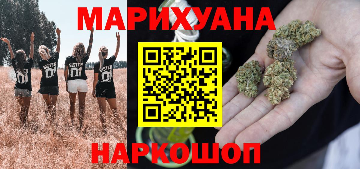 Шишки марихуана Ganja  Вход с VPN  Ишим  Марихуана VHQ  Каннабис Amnesia 